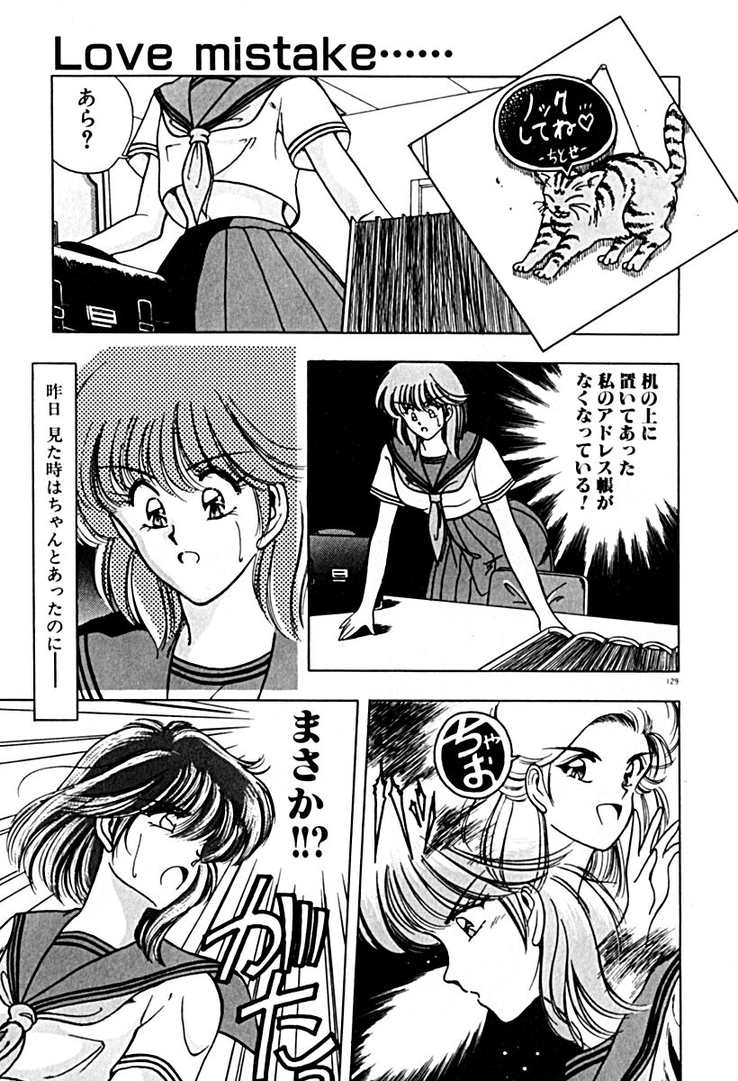 Gogo no Queen side A - Page 136