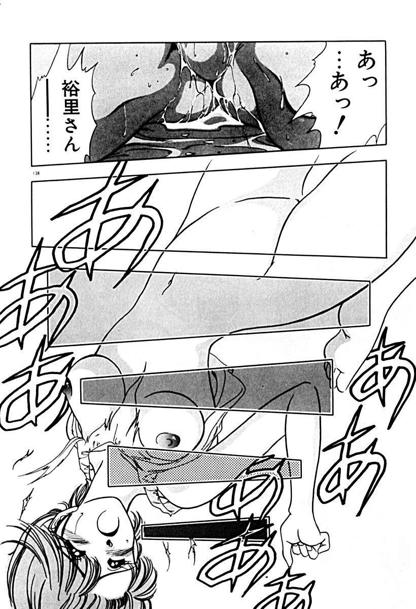 Gogo no Queen side A - Page 145