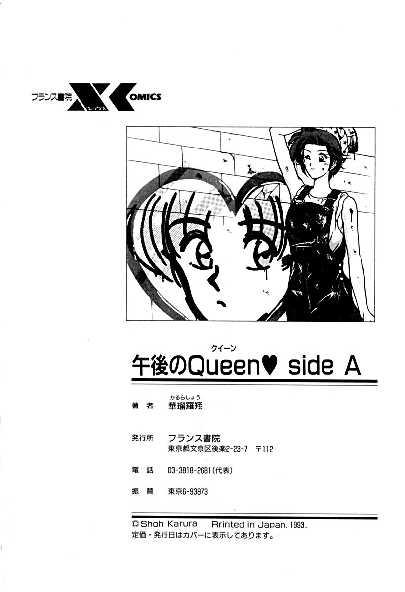 Gogo no Queen side A - Page 169