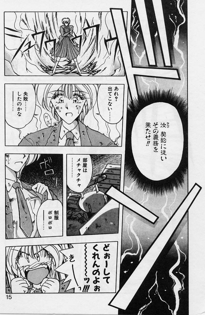 Sakura trouble magic - Page 13