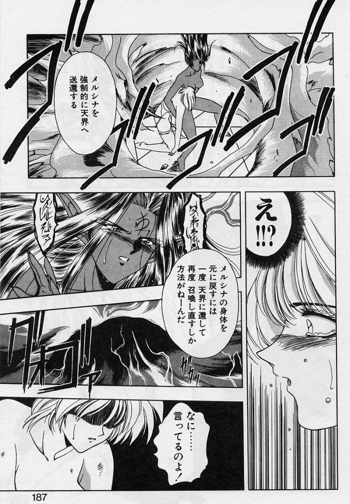 Sakura trouble magic - Page 185