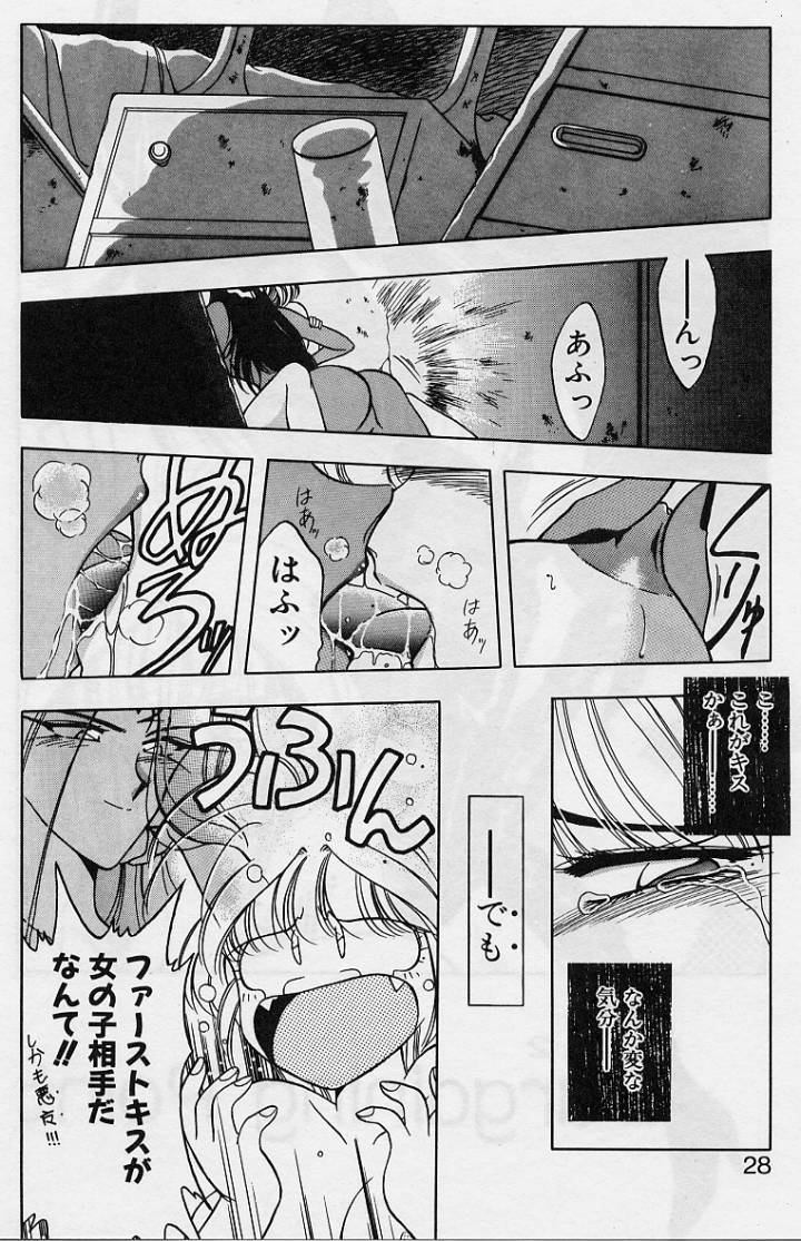 Sakura trouble magic - Page 26