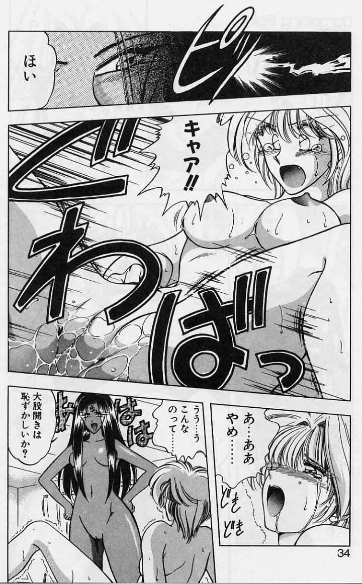 Sakura trouble magic - Page 32