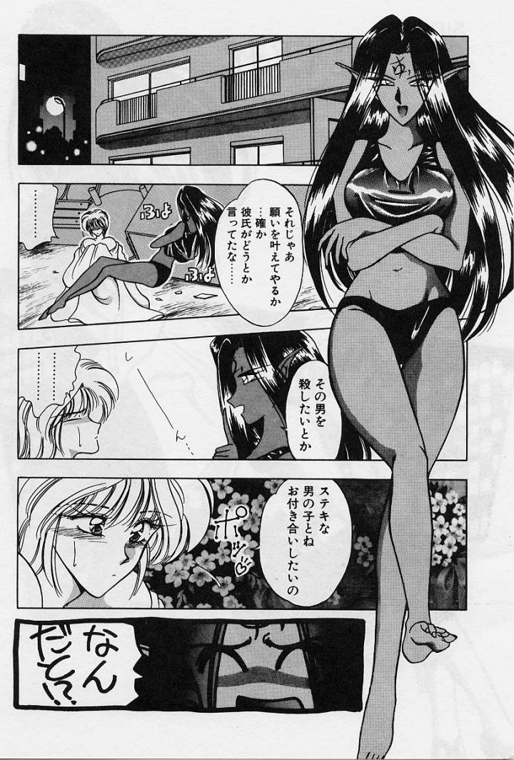 Sakura trouble magic - Page 42