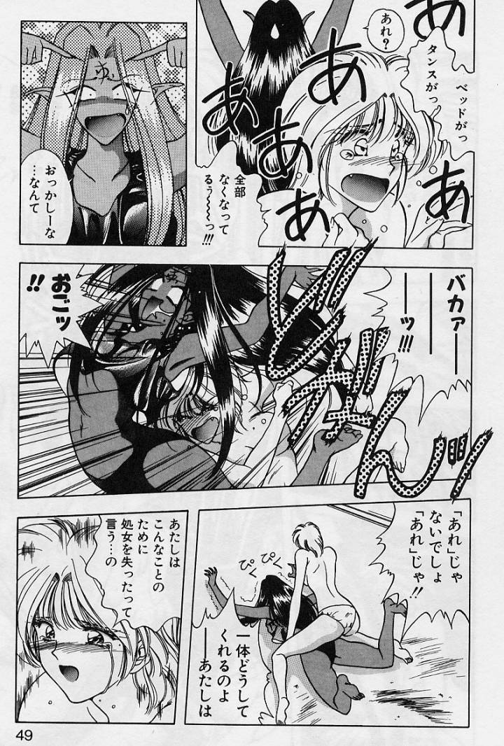 Sakura trouble magic - Page 47