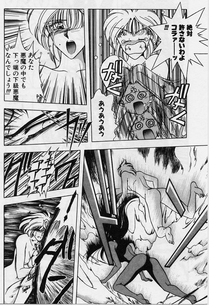 Sakura trouble magic - Page 48