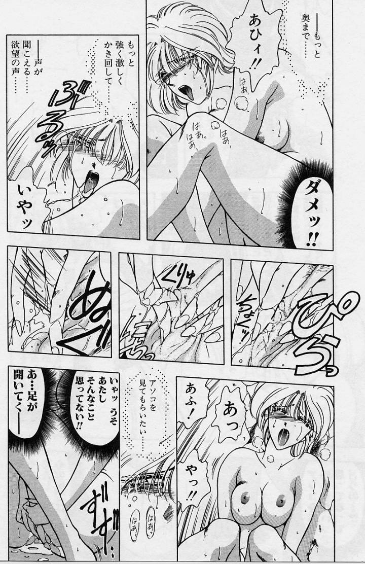 Sakura trouble magic - Page 52