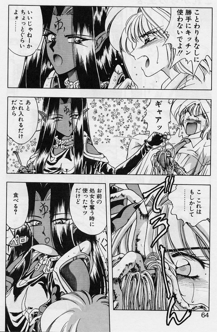 Sakura trouble magic - Page 62