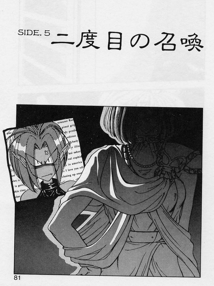 Sakura trouble magic - Page 79