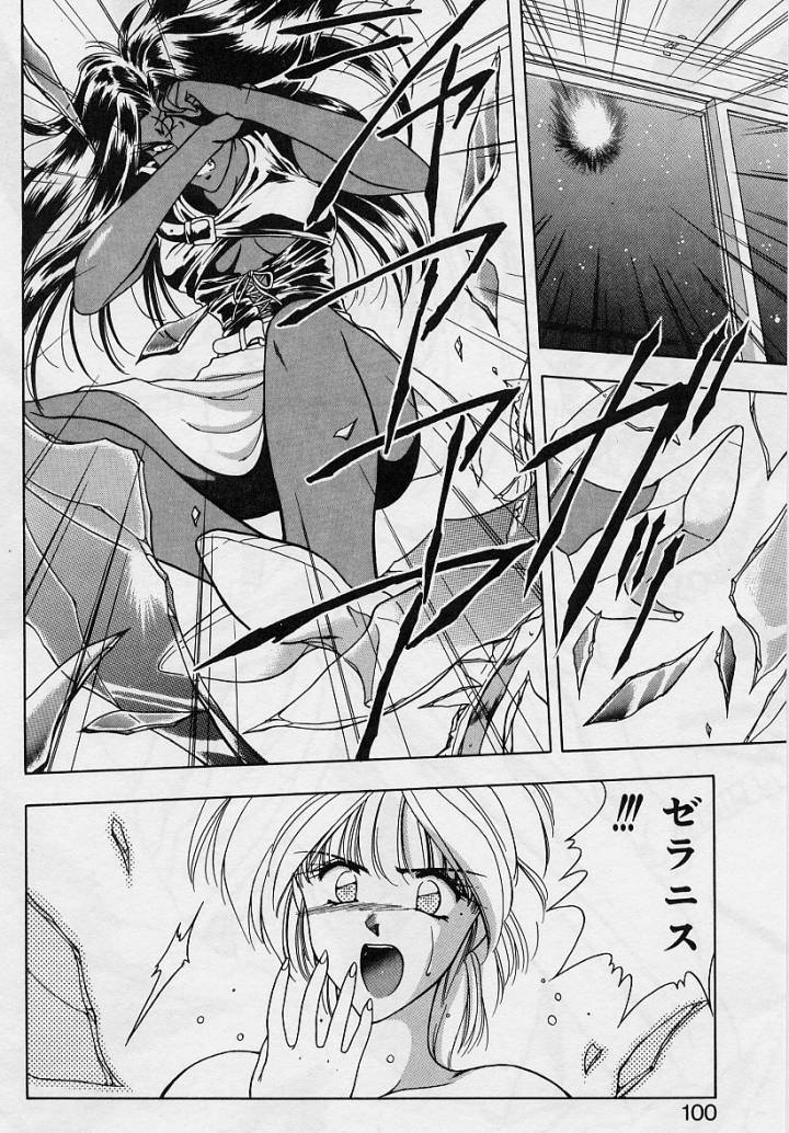 Sakura trouble magic - Page 98