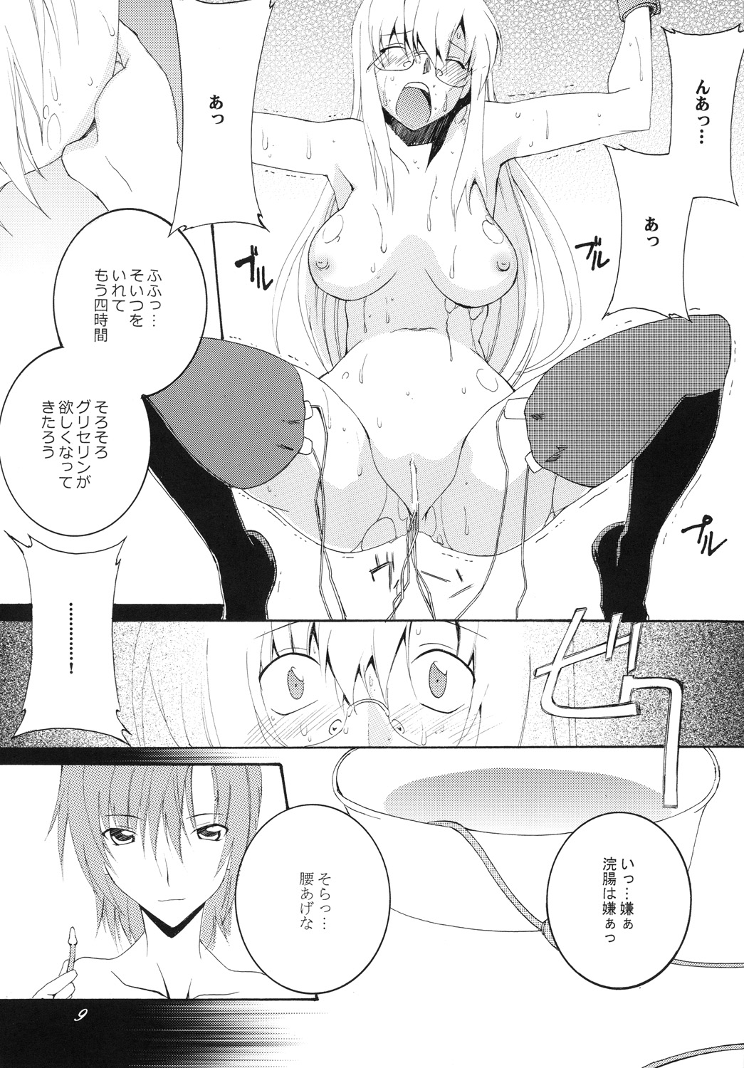 Preview page 8