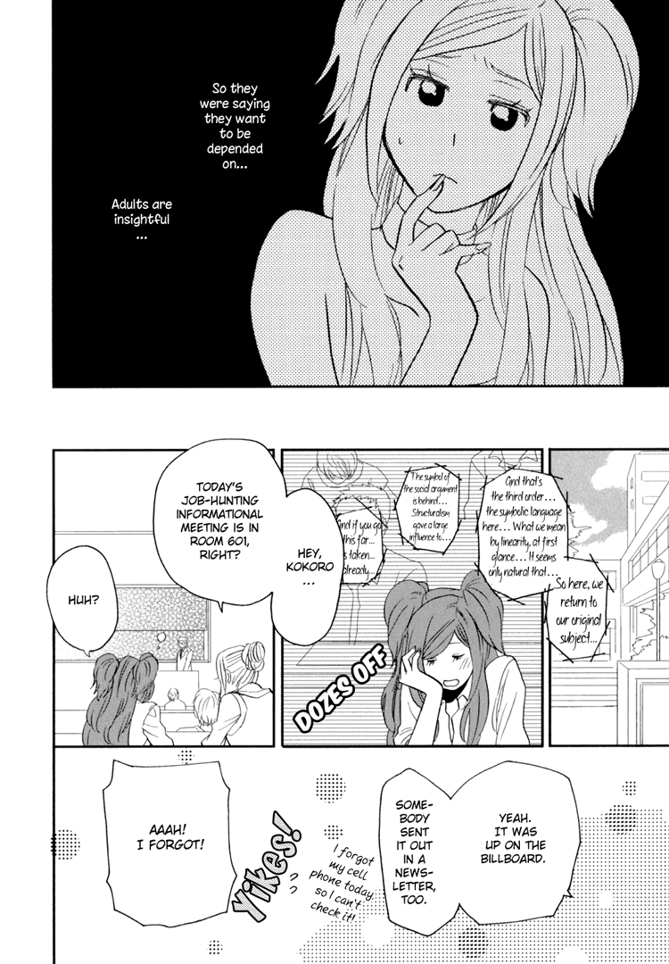 Sweet Guilty Love Bites - Page 118