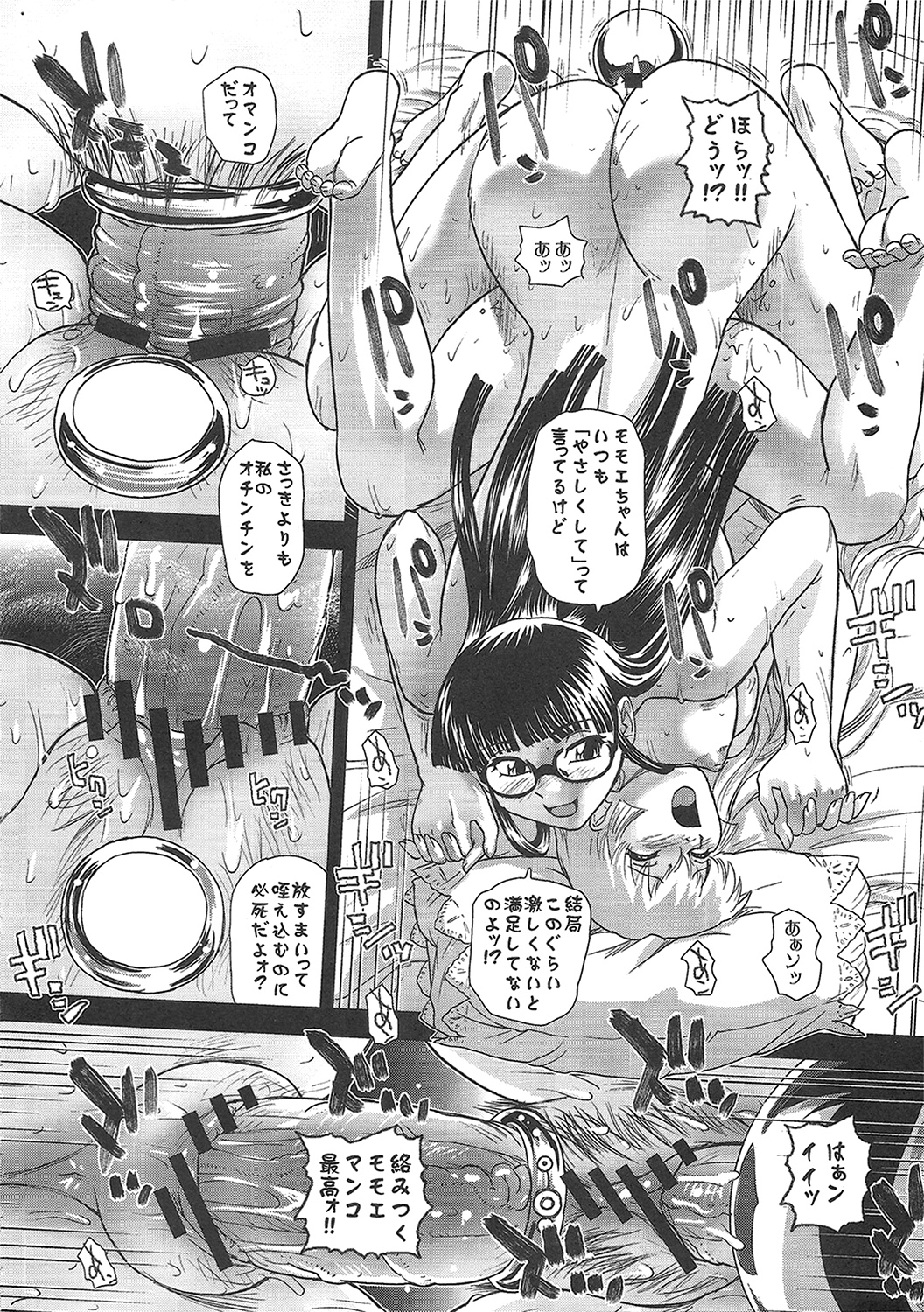 Phallic Girls 3 - Page 20