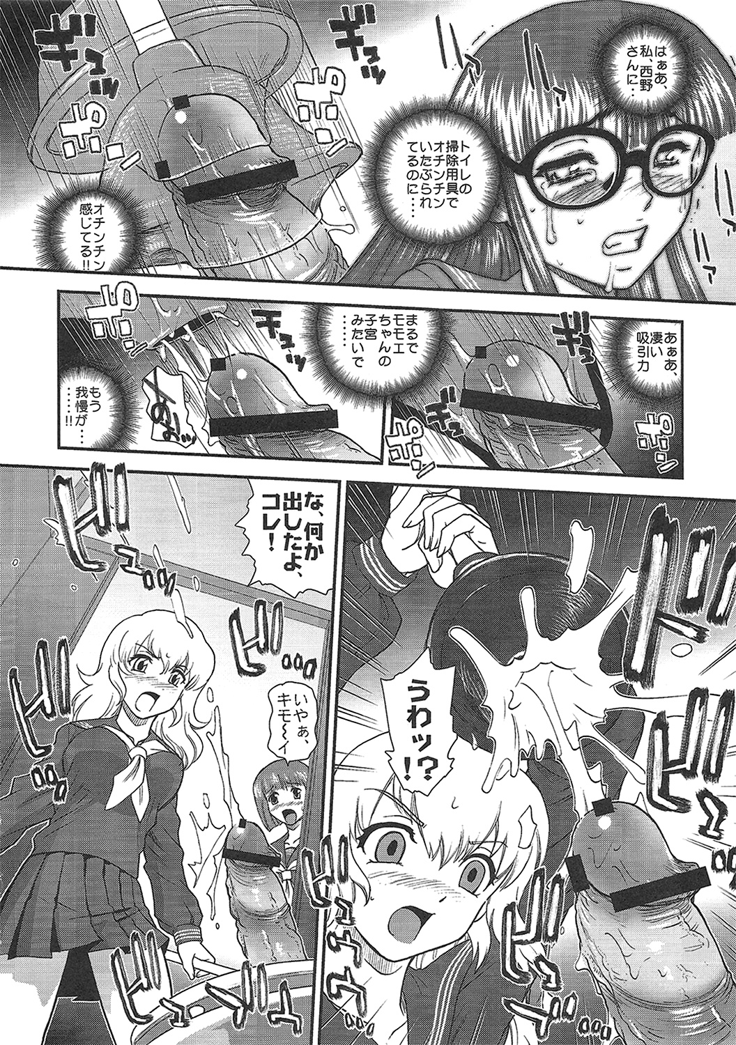 Phallic Girls 3 - Page 34