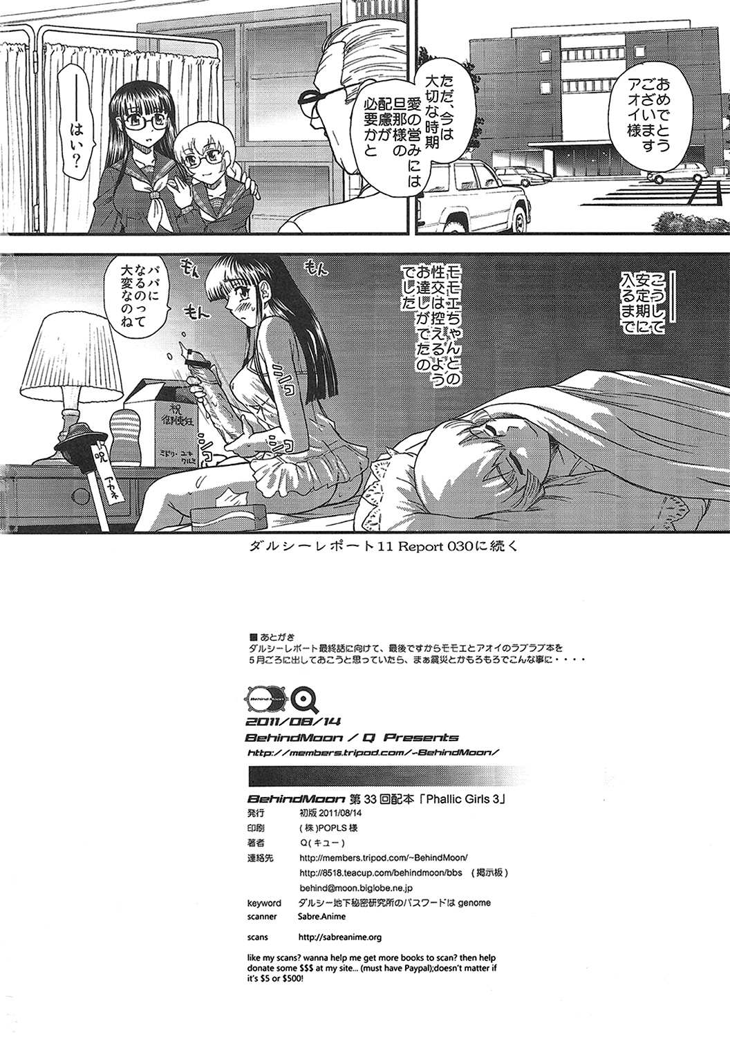 Phallic Girls 3 - Page 42