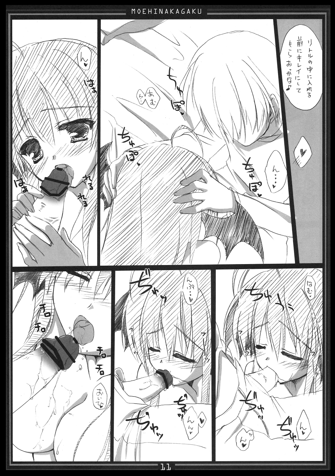 Metorare Little 4 - Page 10