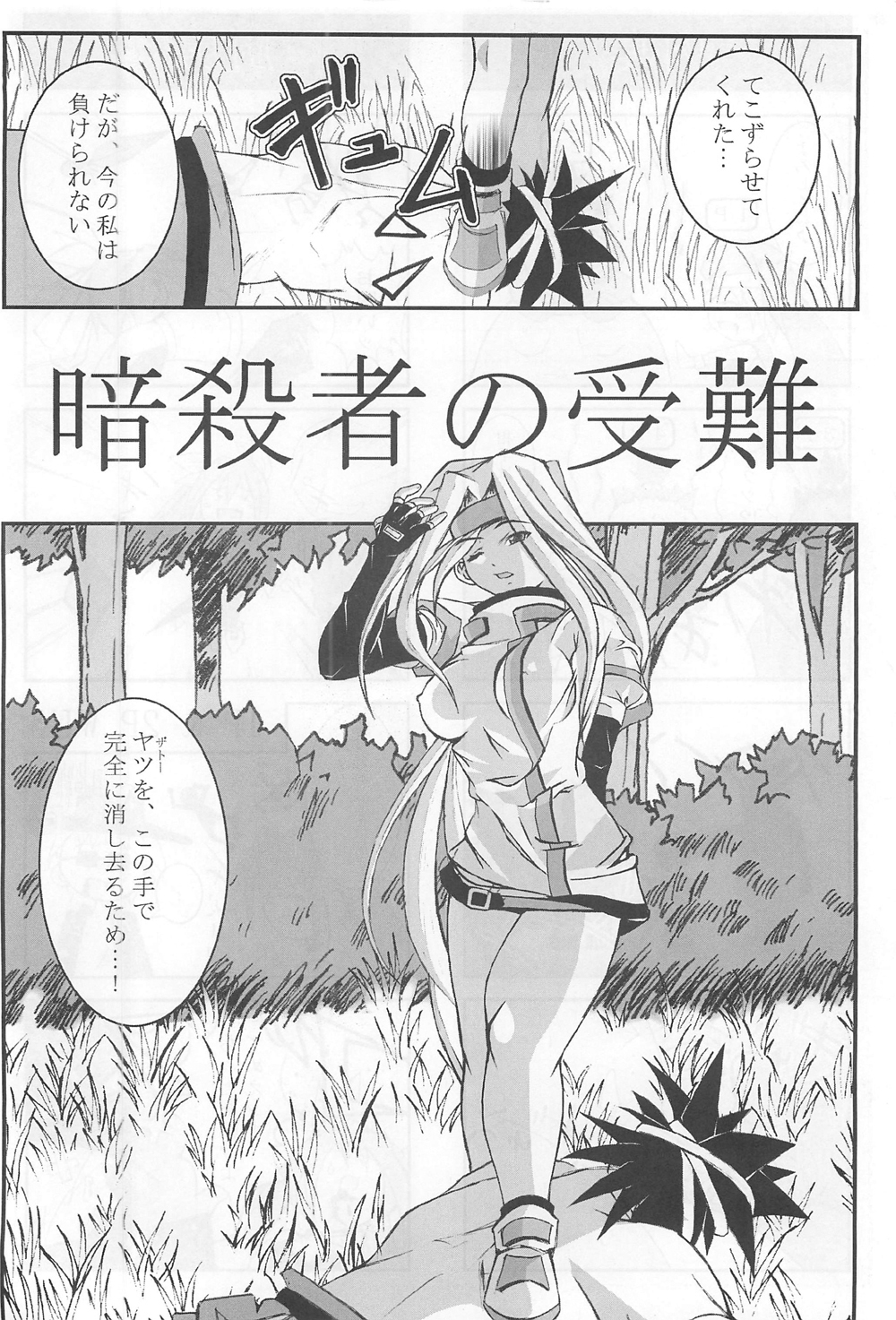Passionless 3 - Page 21