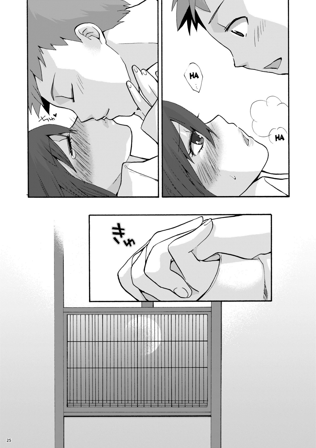 Hitohira - Page 24