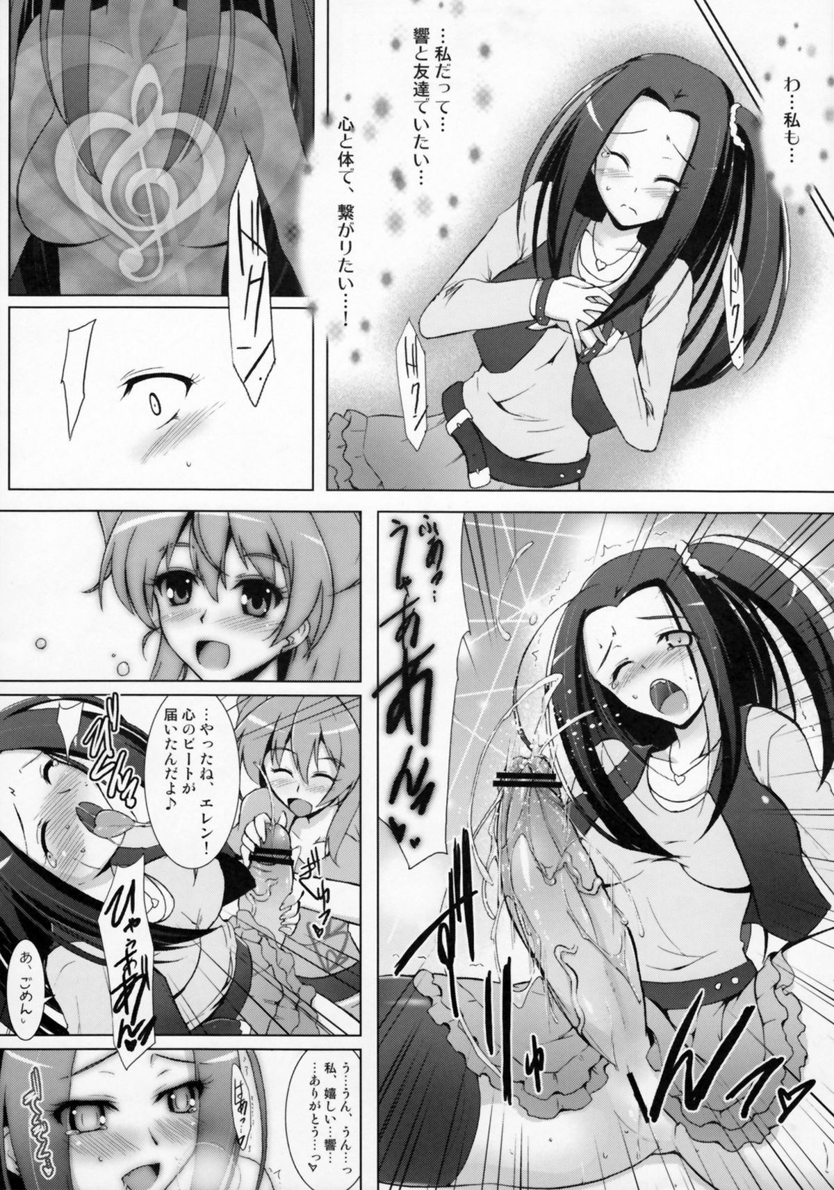 Ensemble Harmony - Page 19