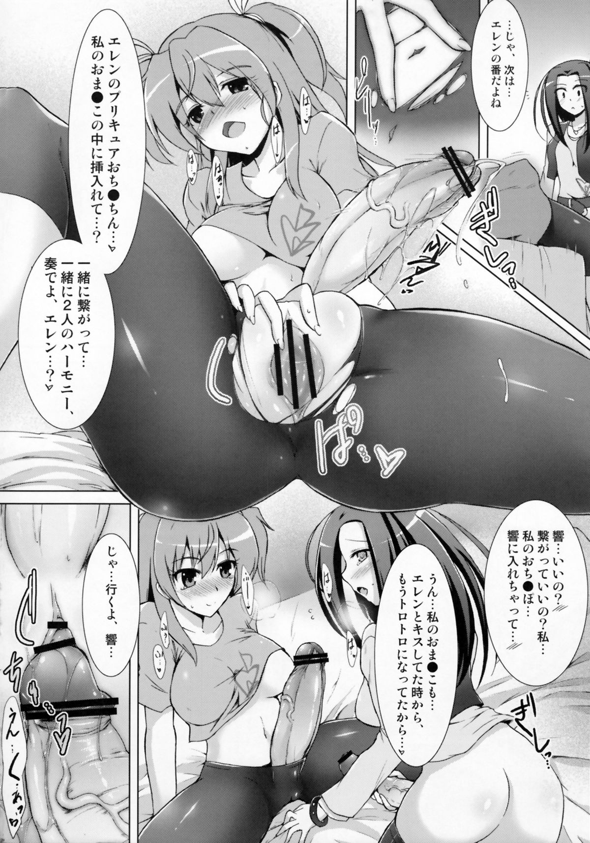 Ensemble Harmony - Page 20