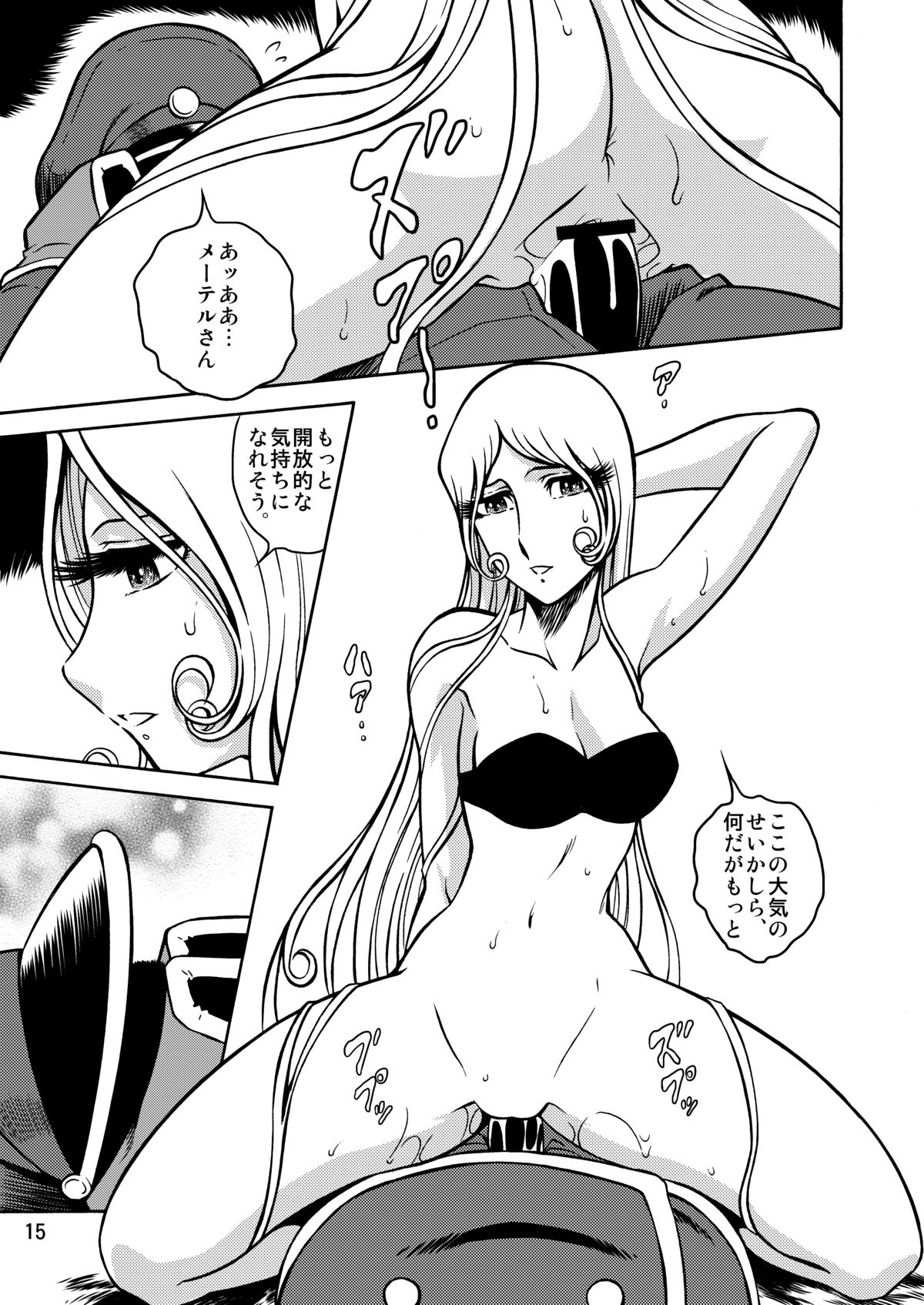 NIGHTHEAD GALAXY EXPRESS 999 - Page 13