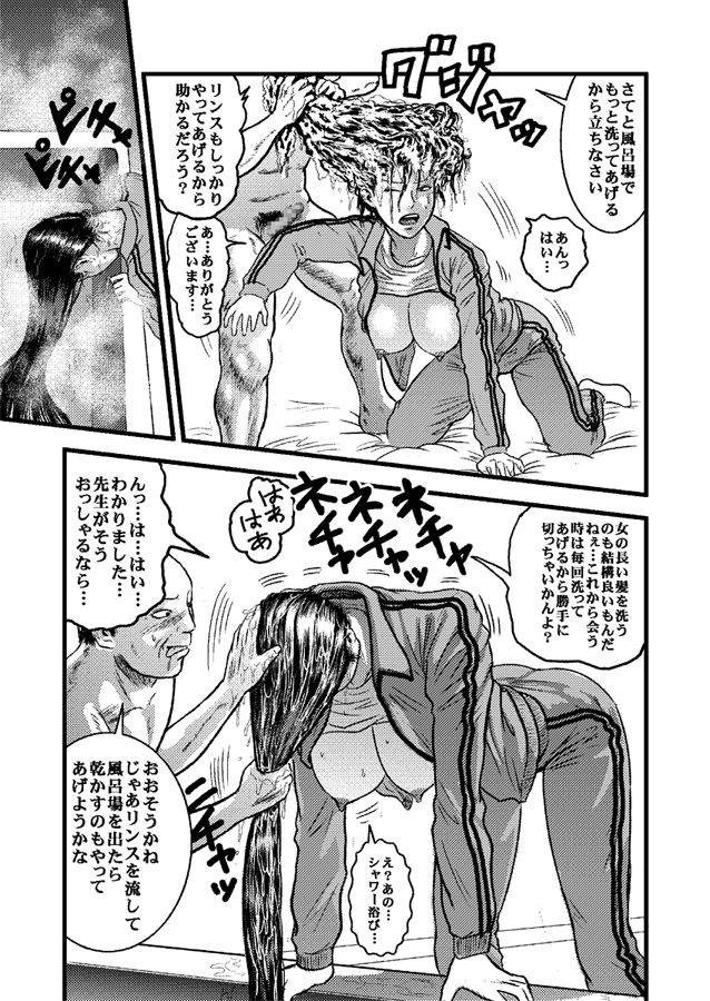 Kantoku no Arbeit - Page 22