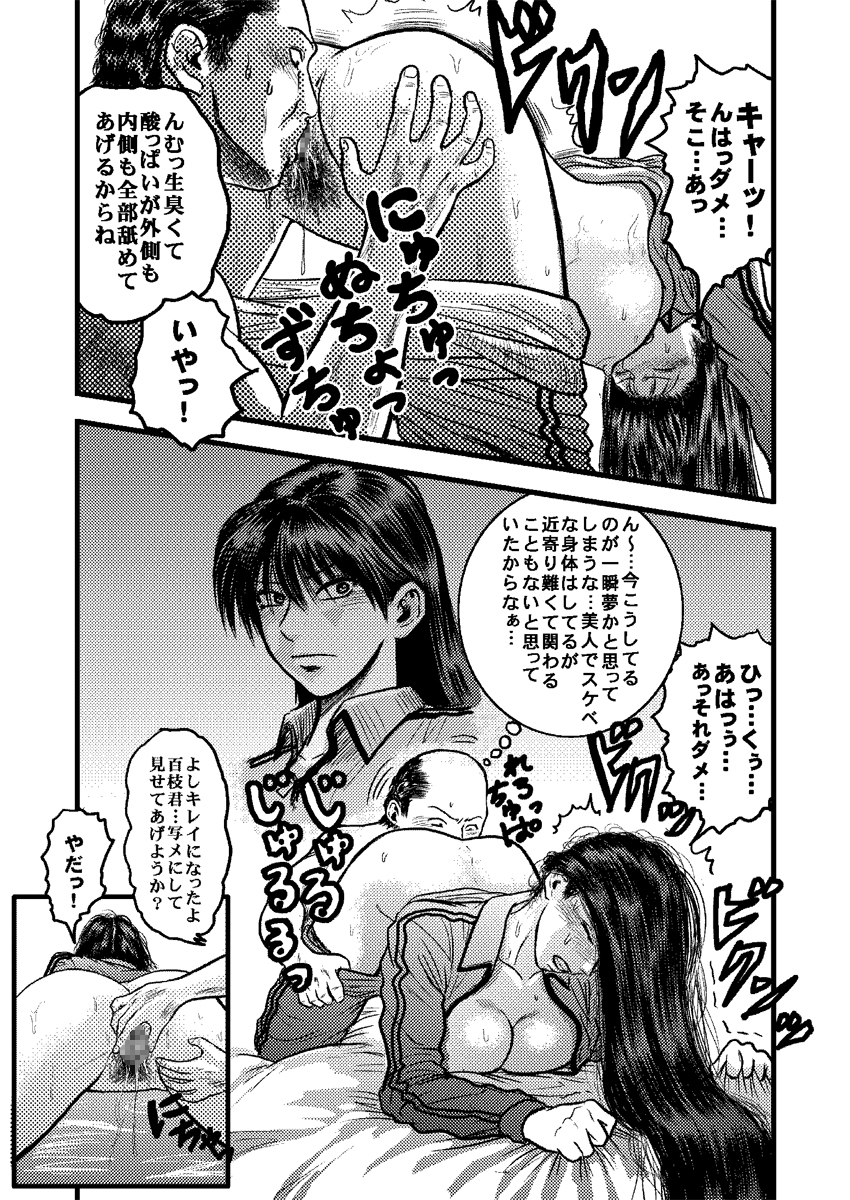 Kantoku no Arbeit - Page 56