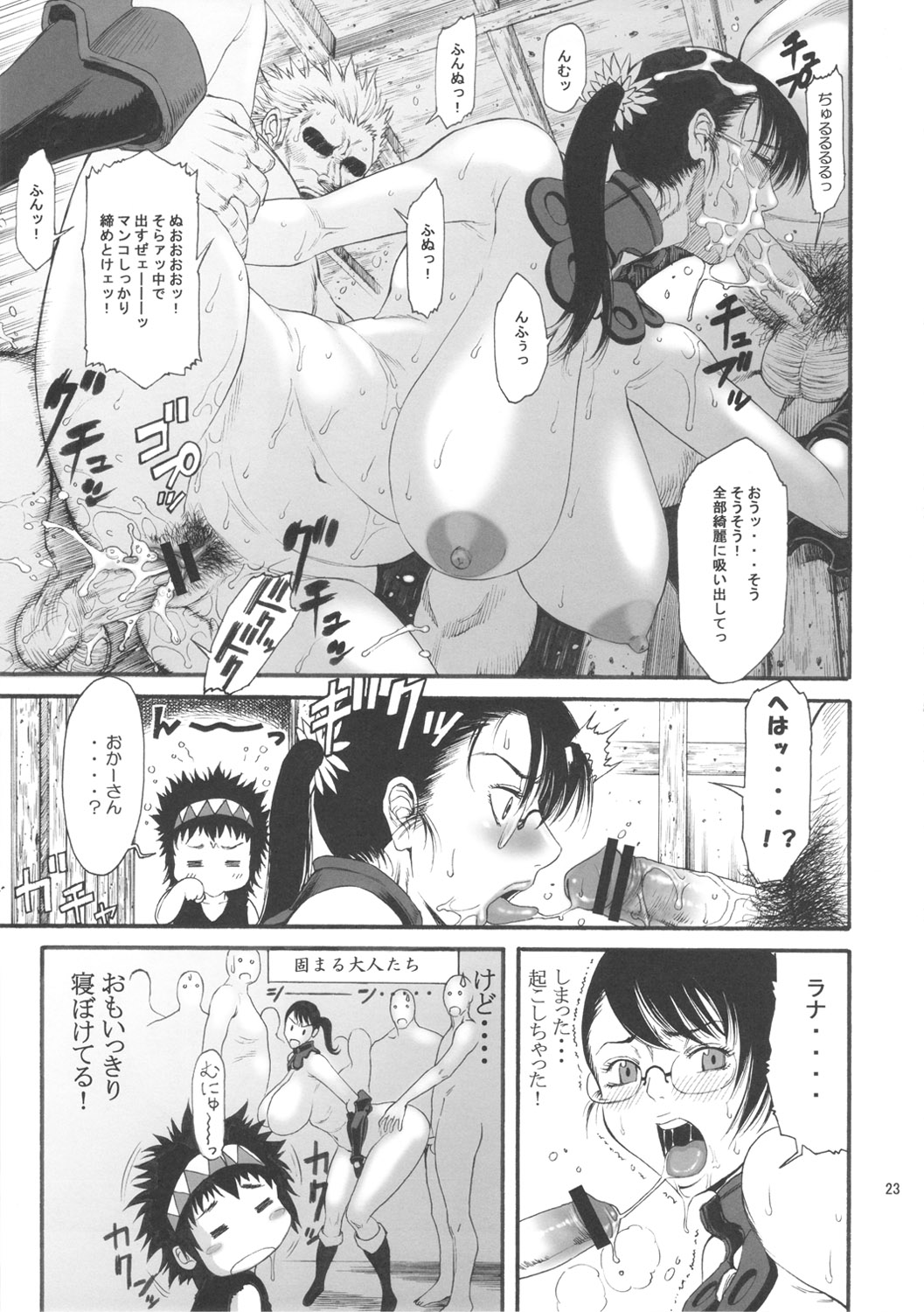 MamaZon - Page 23