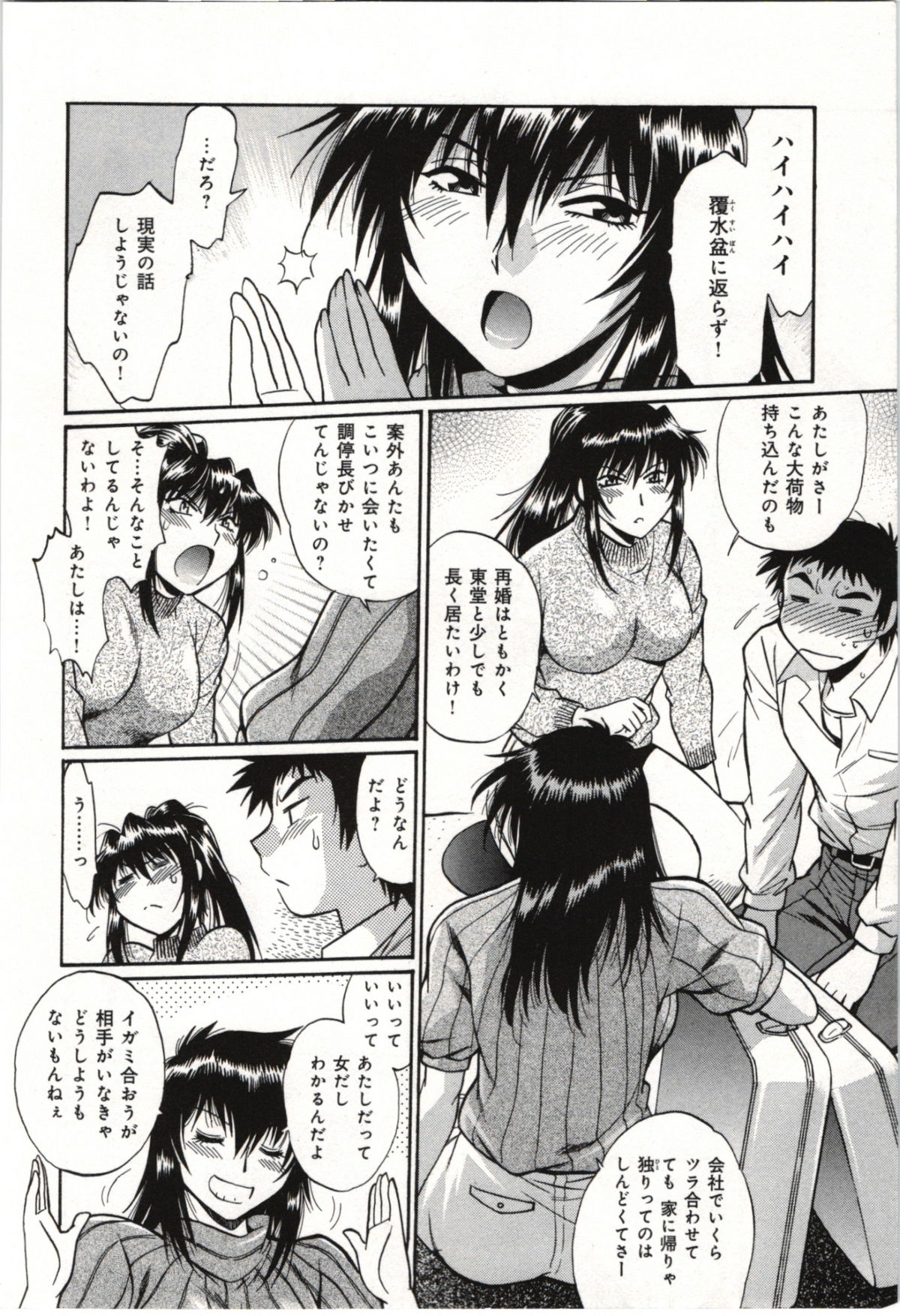 Kanojo de Ippai 3 - Page 12