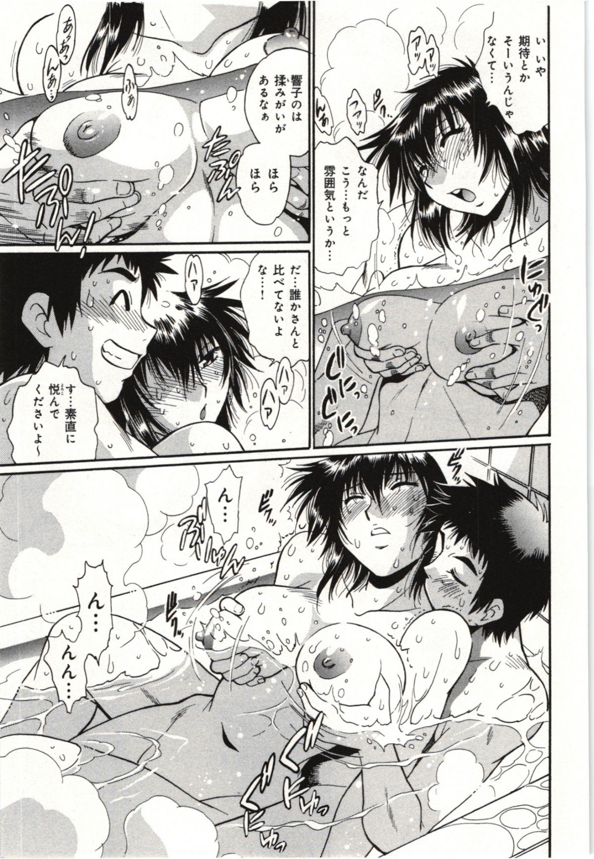Kanojo de Ippai 3 - Page 21
