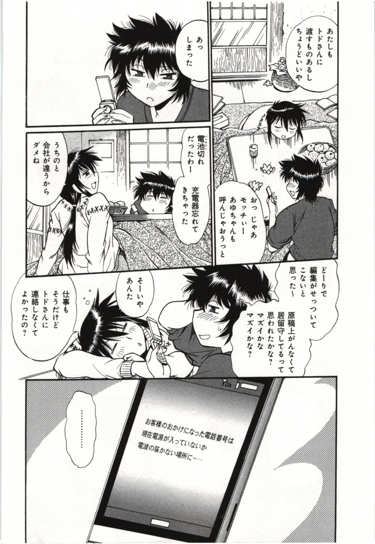 Kanojo de Ippai 3 - Page 28