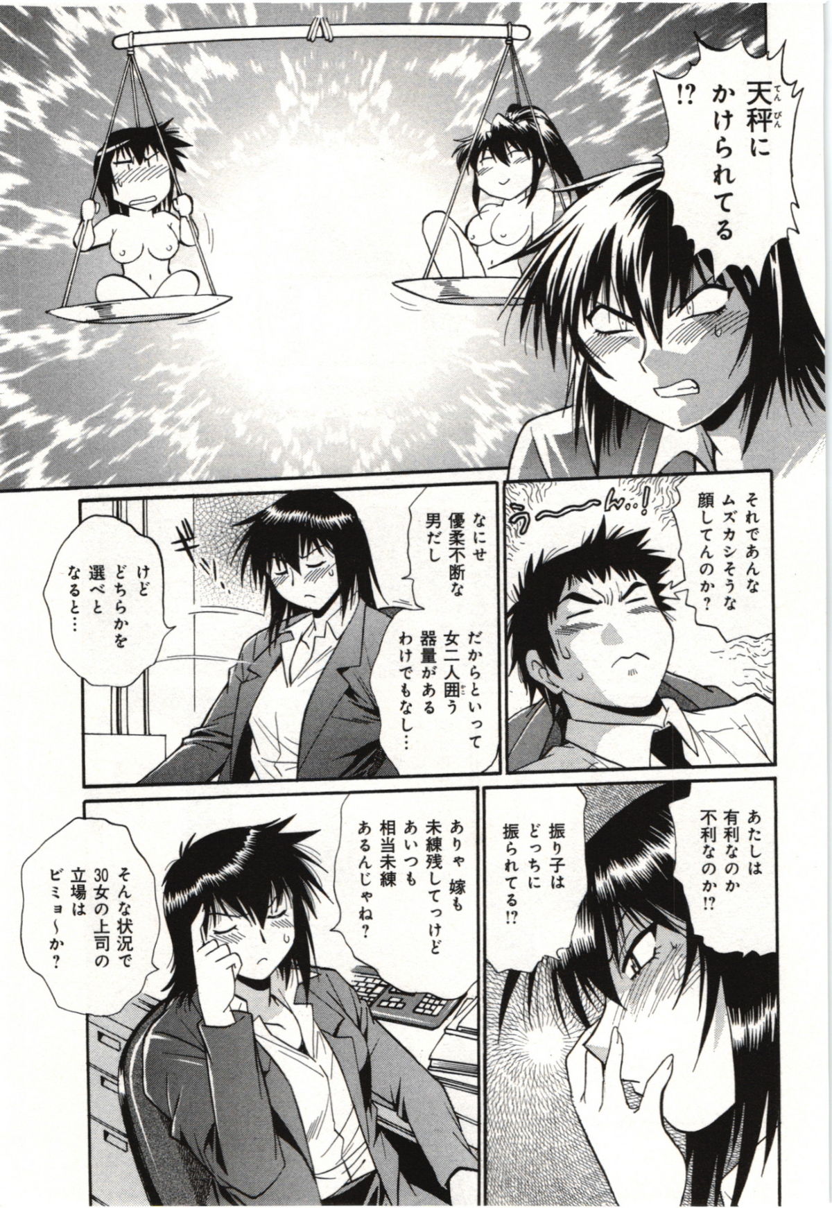 Kanojo de Ippai 3 - Page 31