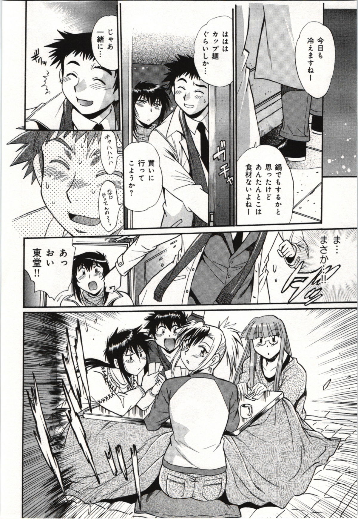 Kanojo de Ippai 3 - Page 34