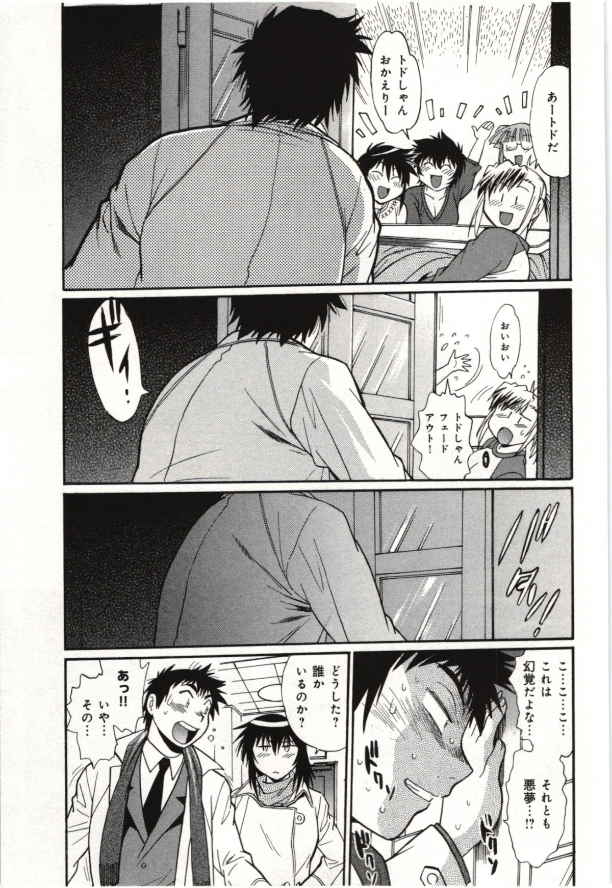 Kanojo de Ippai 3 - Page 35