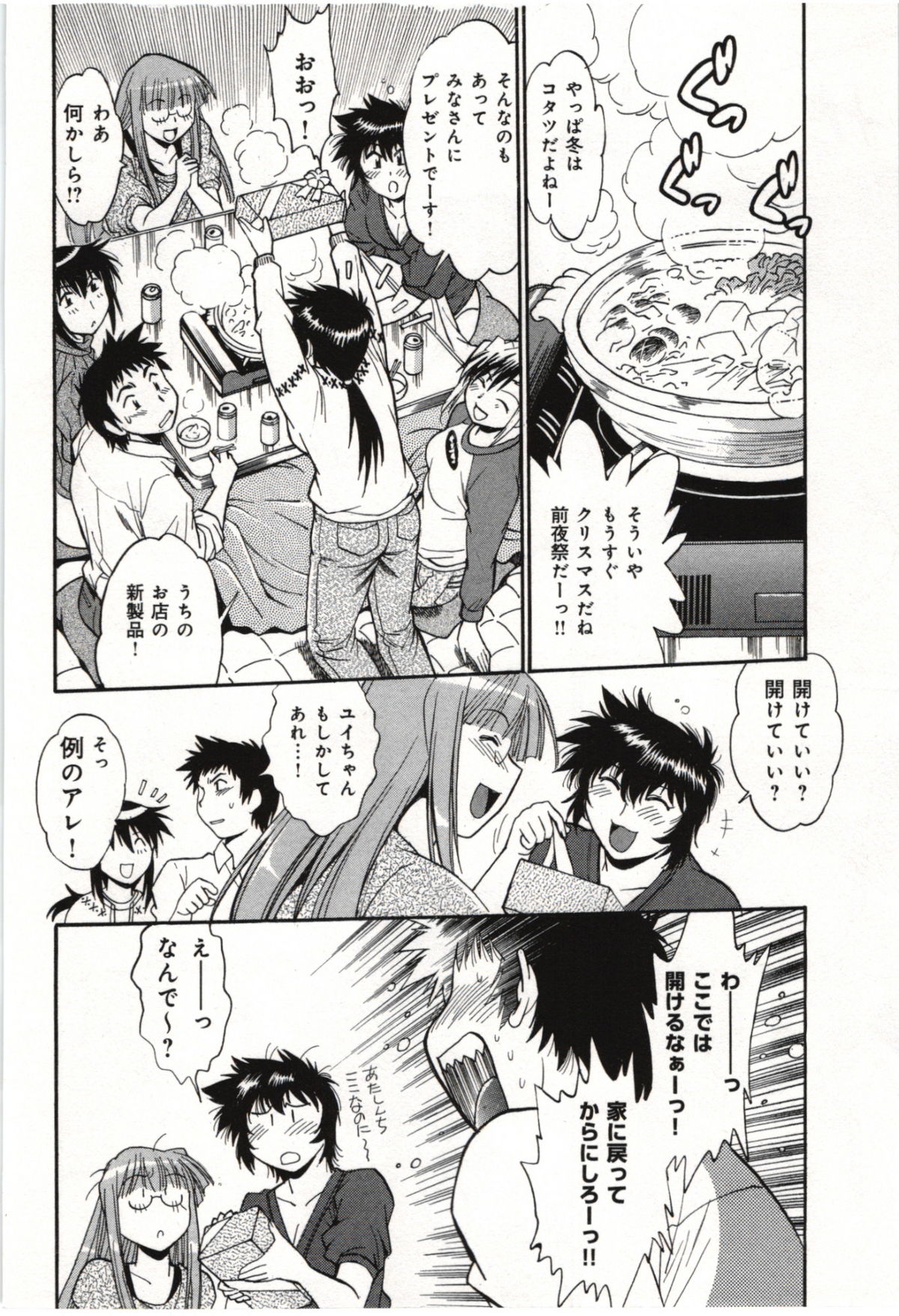 Kanojo de Ippai 3 - Page 38