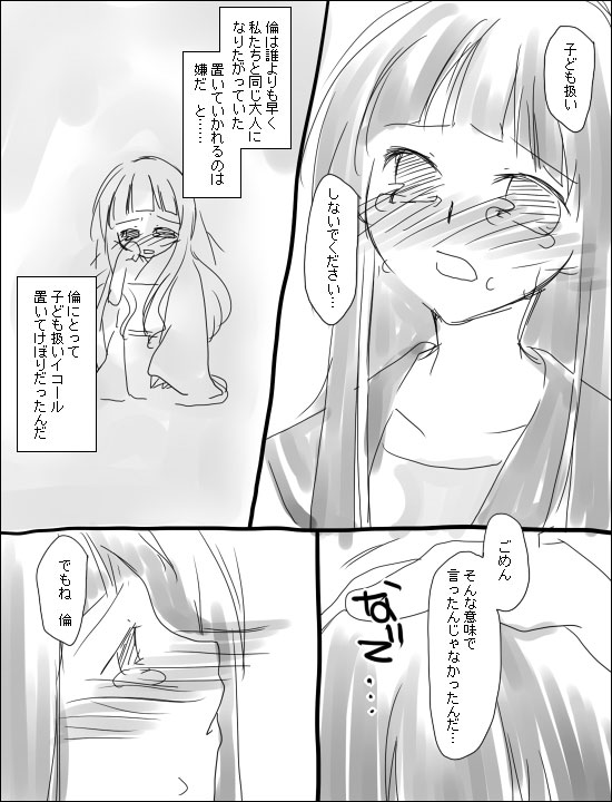 命倫漫画。 - Page 8