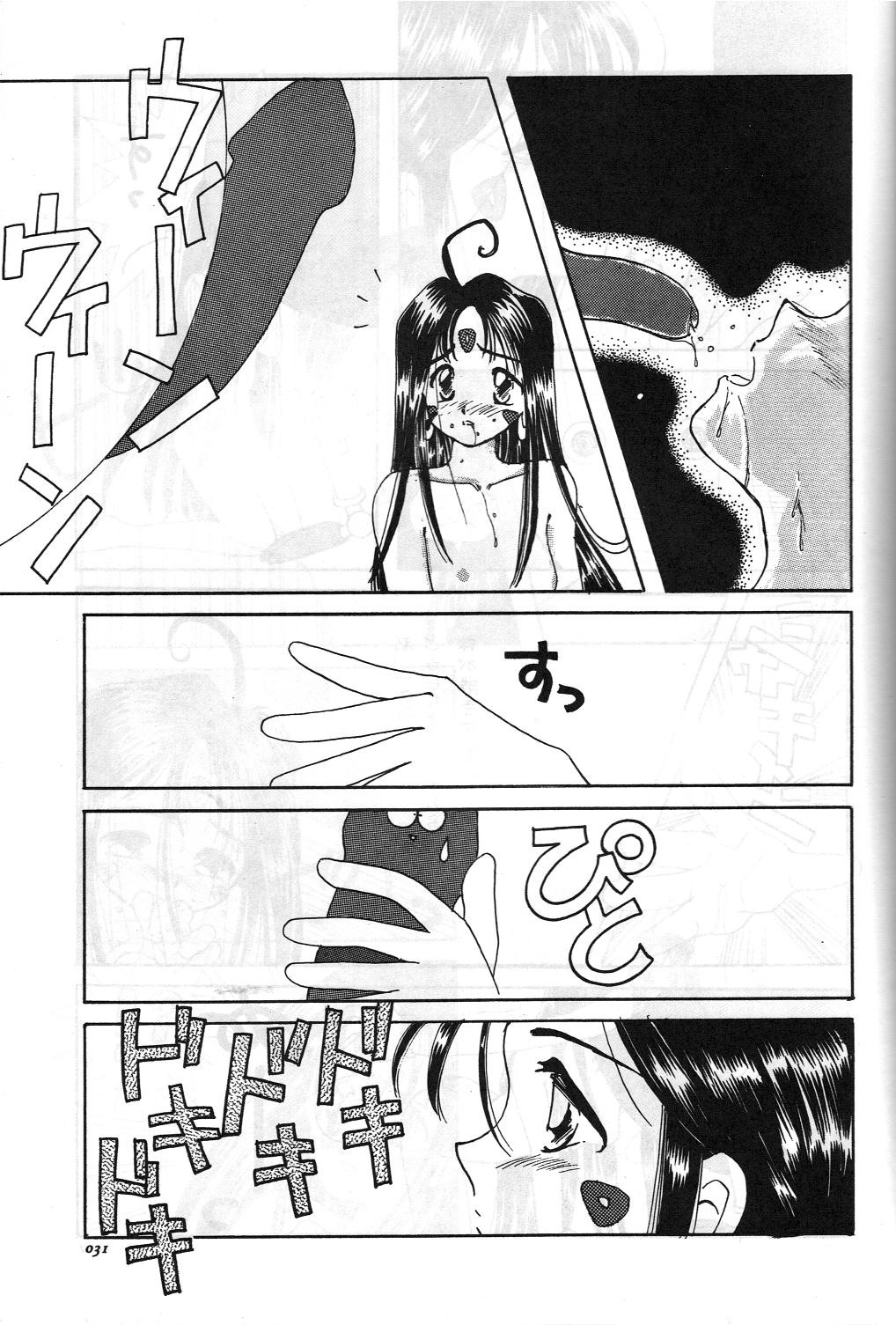 Aa Join-sama - Page 32