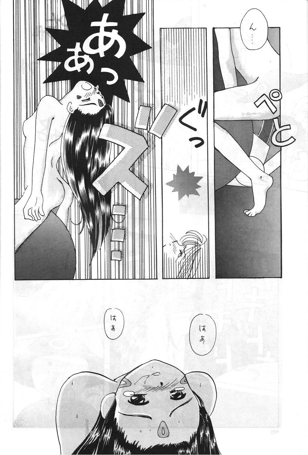 Aa Join-sama - Page 37