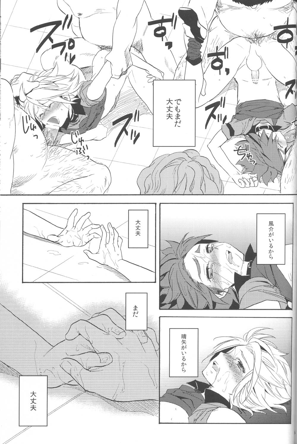 Shiiku Chaos - Page 48