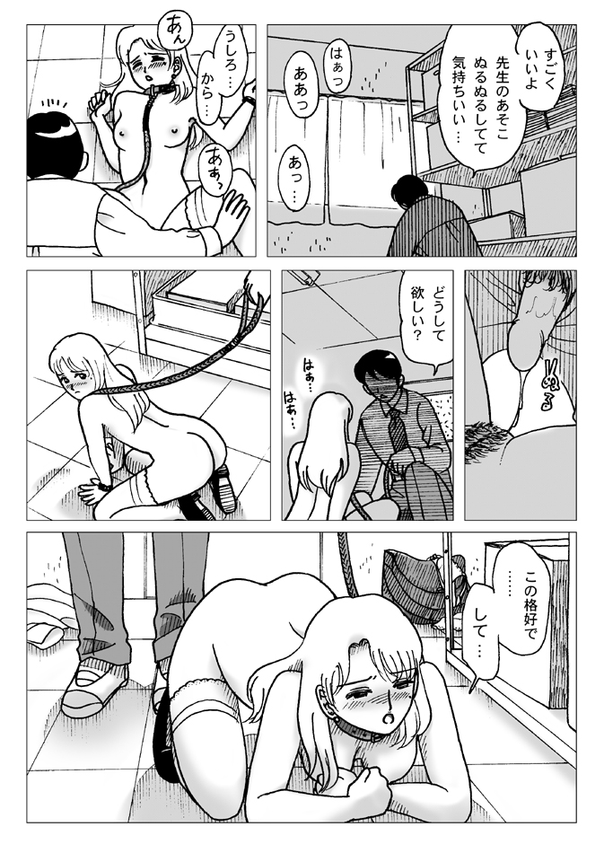 Before the Test - Page 17
