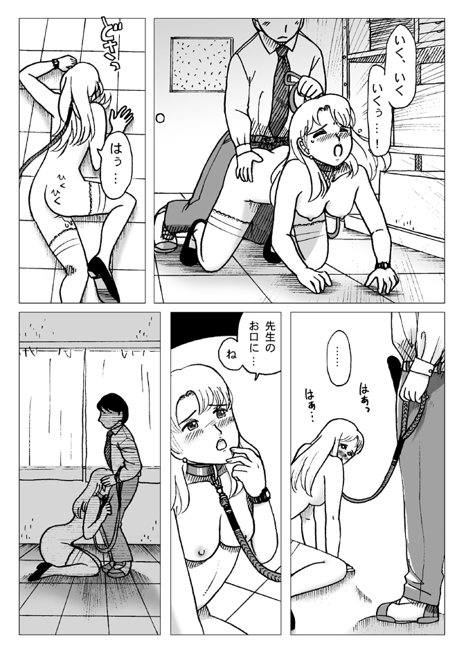 Before the Test - Page 20