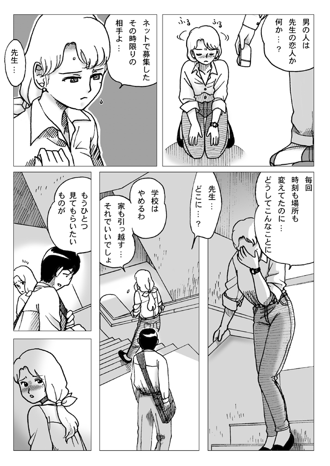Before the Test - Page 9