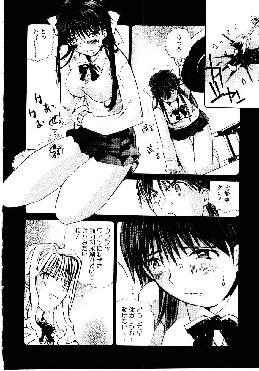 Otome Kaihatsu - Page 132