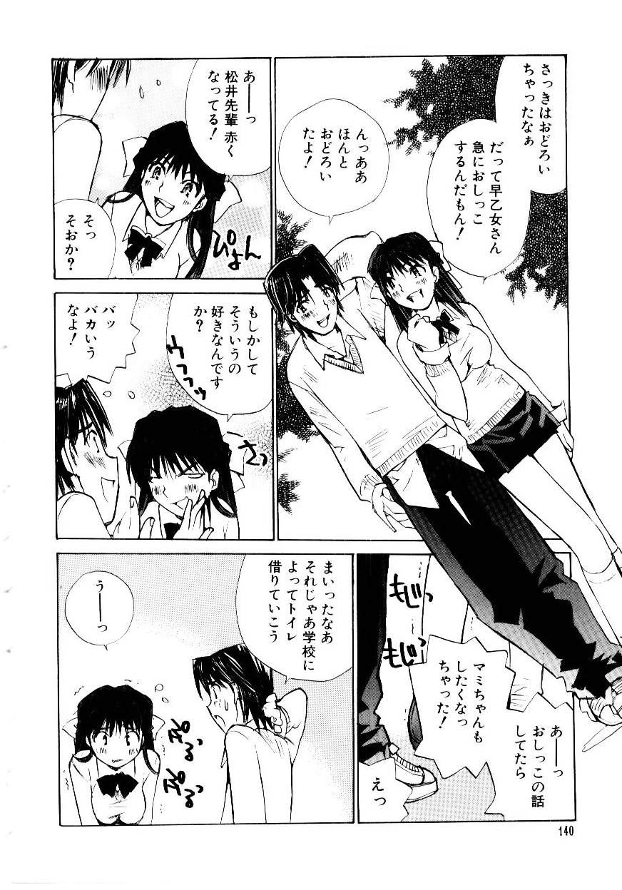Otome Kaihatsu - Page 142
