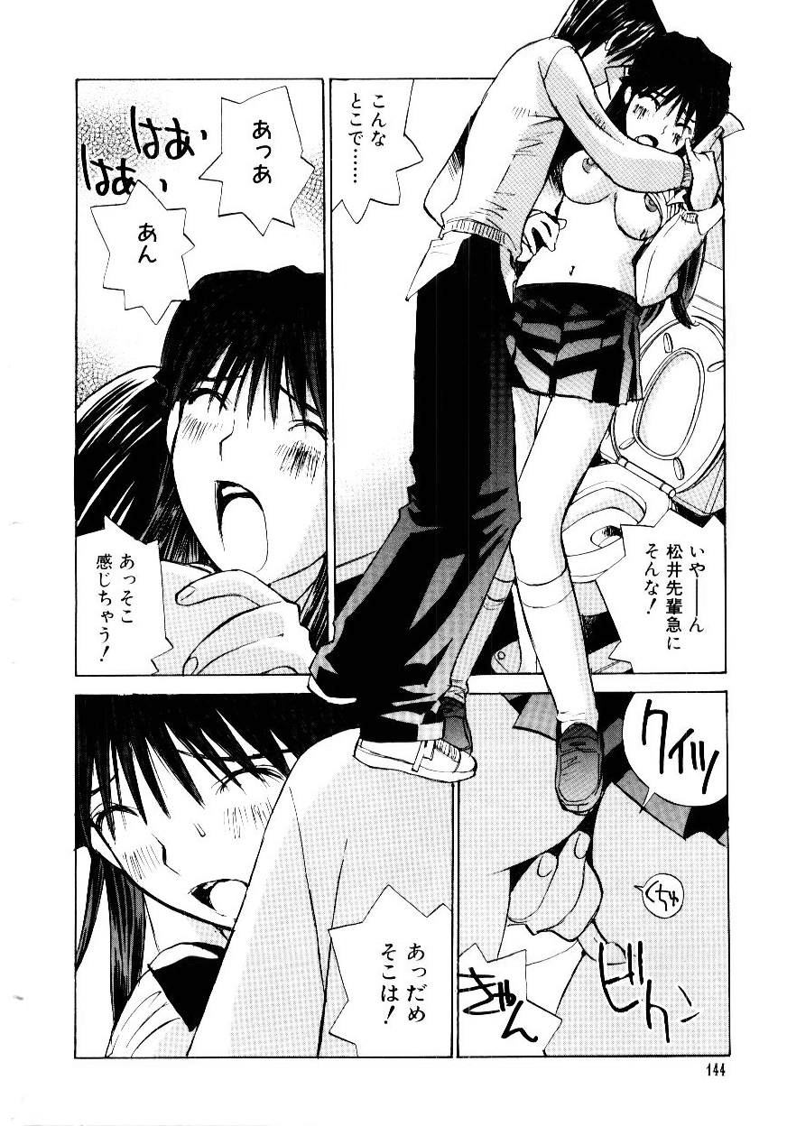 Otome Kaihatsu - Page 146