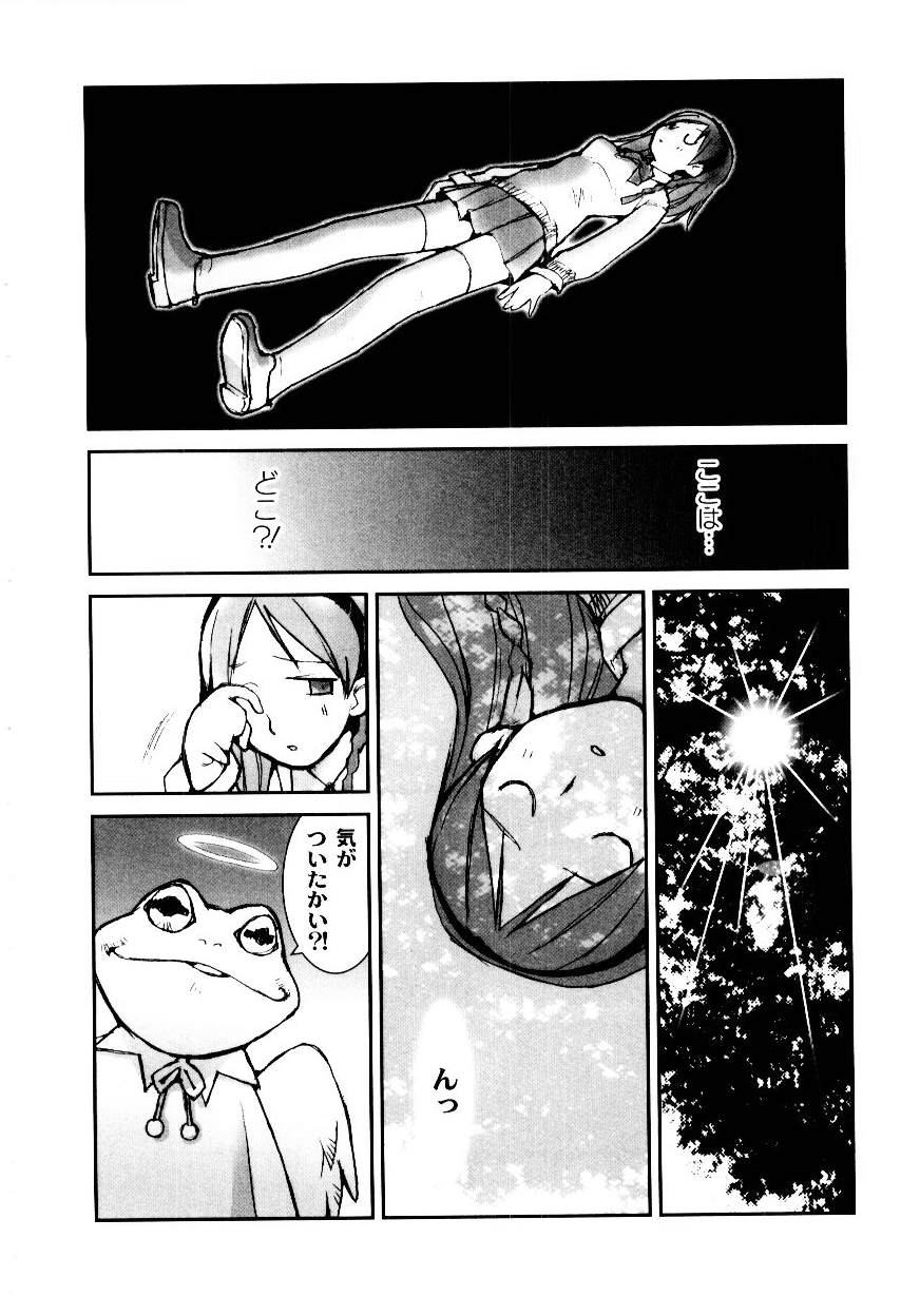 Otome Kaihatsu - Page 154