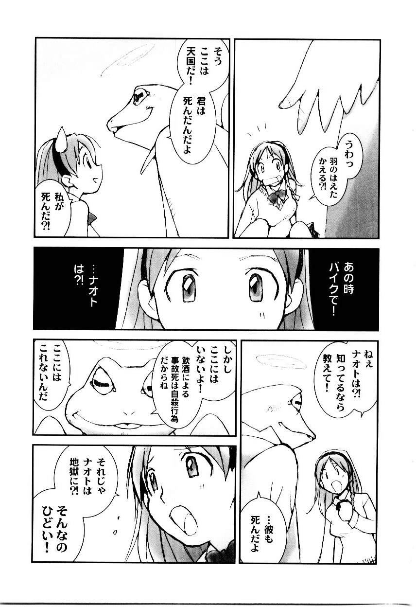Otome Kaihatsu - Page 155