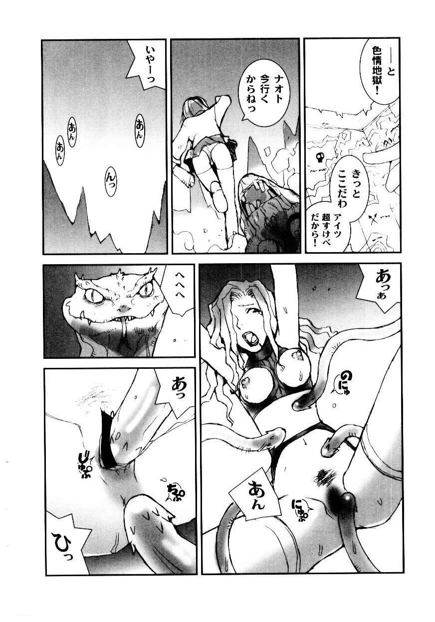 Otome Kaihatsu - Page 158