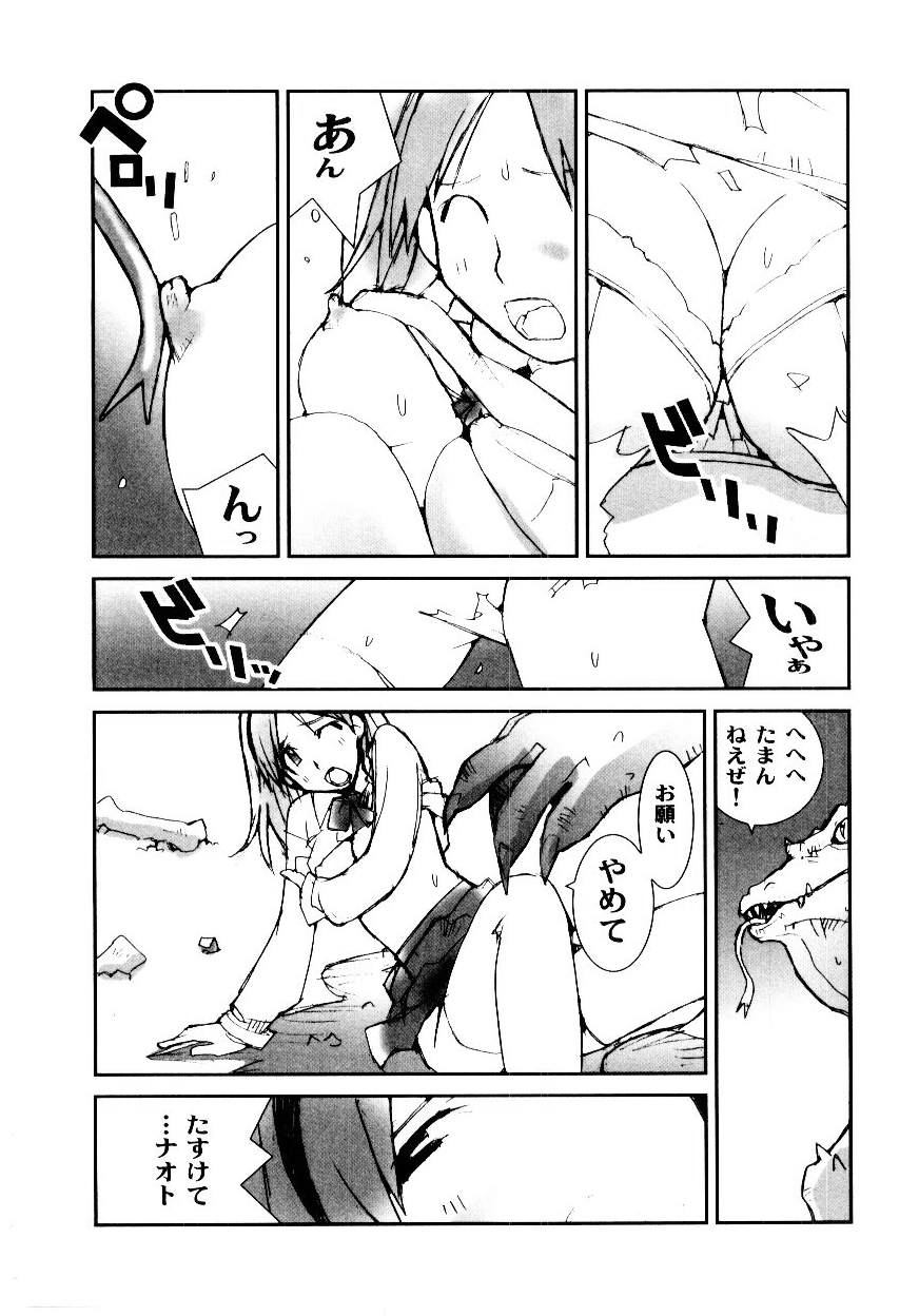 Otome Kaihatsu - Page 160