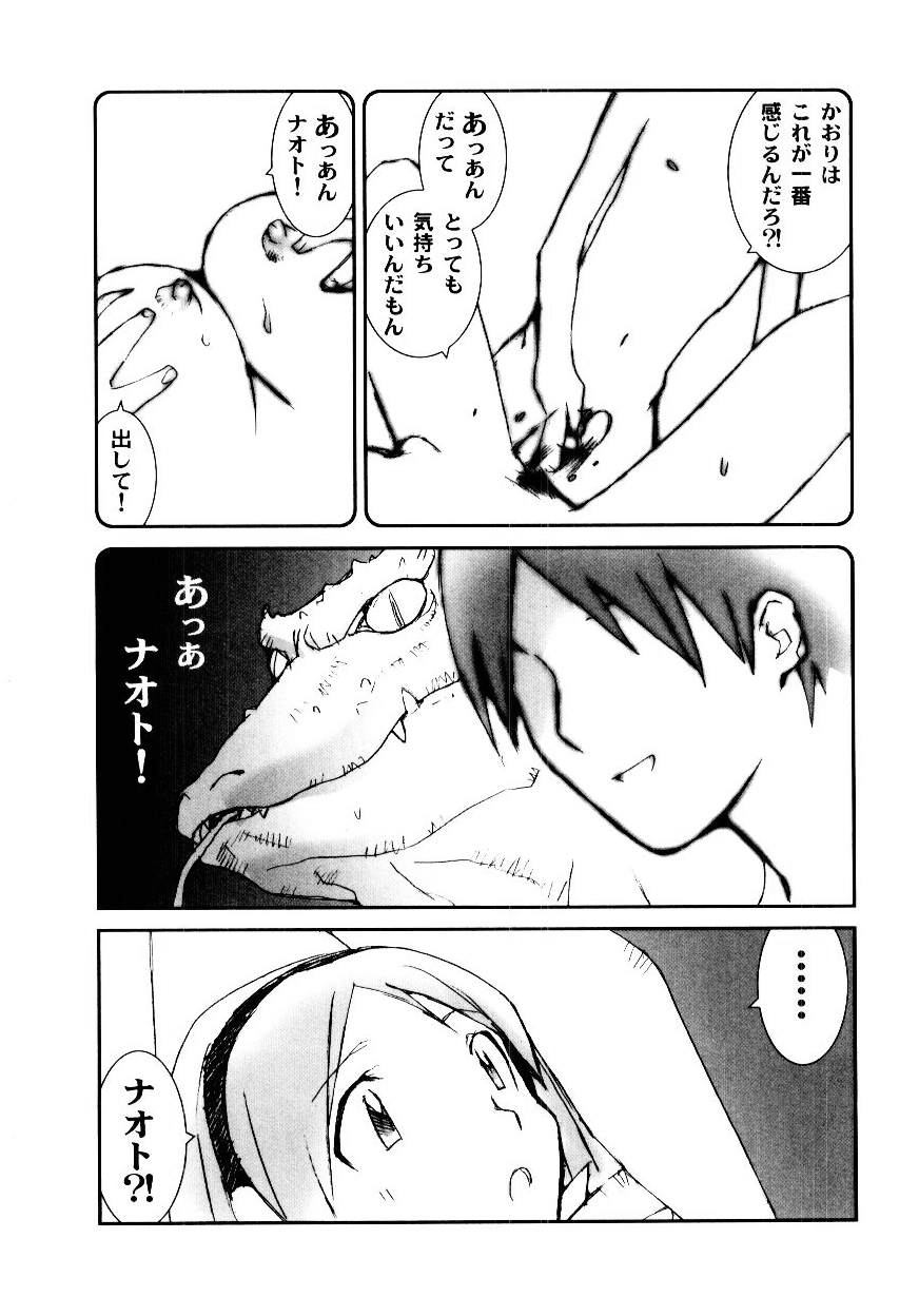 Otome Kaihatsu - Page 162